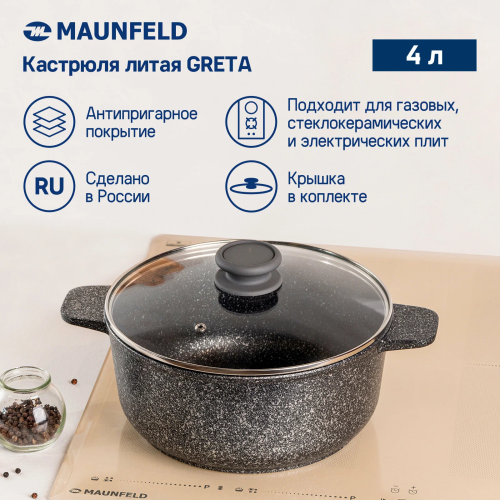 Кастрюля MAUNFELD Greta MF24GRTT01CR