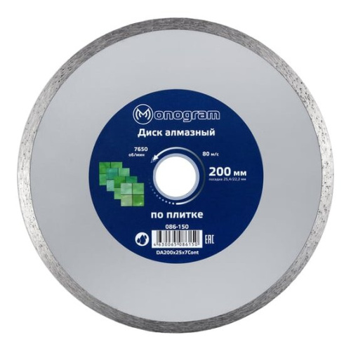 Диск алмазный Monogram 086-150 по керам d-200мм dпосад-254мм угловые шлифмашины (упак 1шт) Диск алмазный Monogram 086-150 по керам d-200мм dпосад-254мм угловые шлифмашины (упак 1шт)