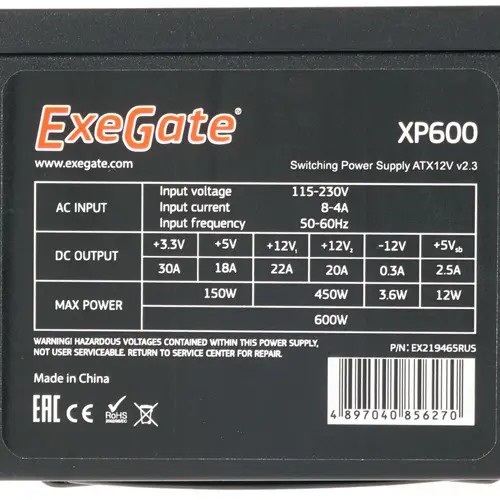 Блок питания ExeGate EX219465RUS 600W XP600, ATX, black, 12cm fan, 24p+4p, 6/8p PCI-E, 3xSATA, 2xIDE, FDD