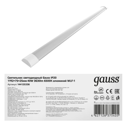 Светильник Gauss 144125336 40Вт 6500K