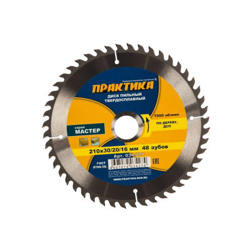 Диск пильный по дереву, ДСП Практика 210 х 30/20/16 мм (034-274) 48 зубов Диск пильный по дереву, ДСП Практика 210 х 30/20/16 мм (034-274) 48 зубов