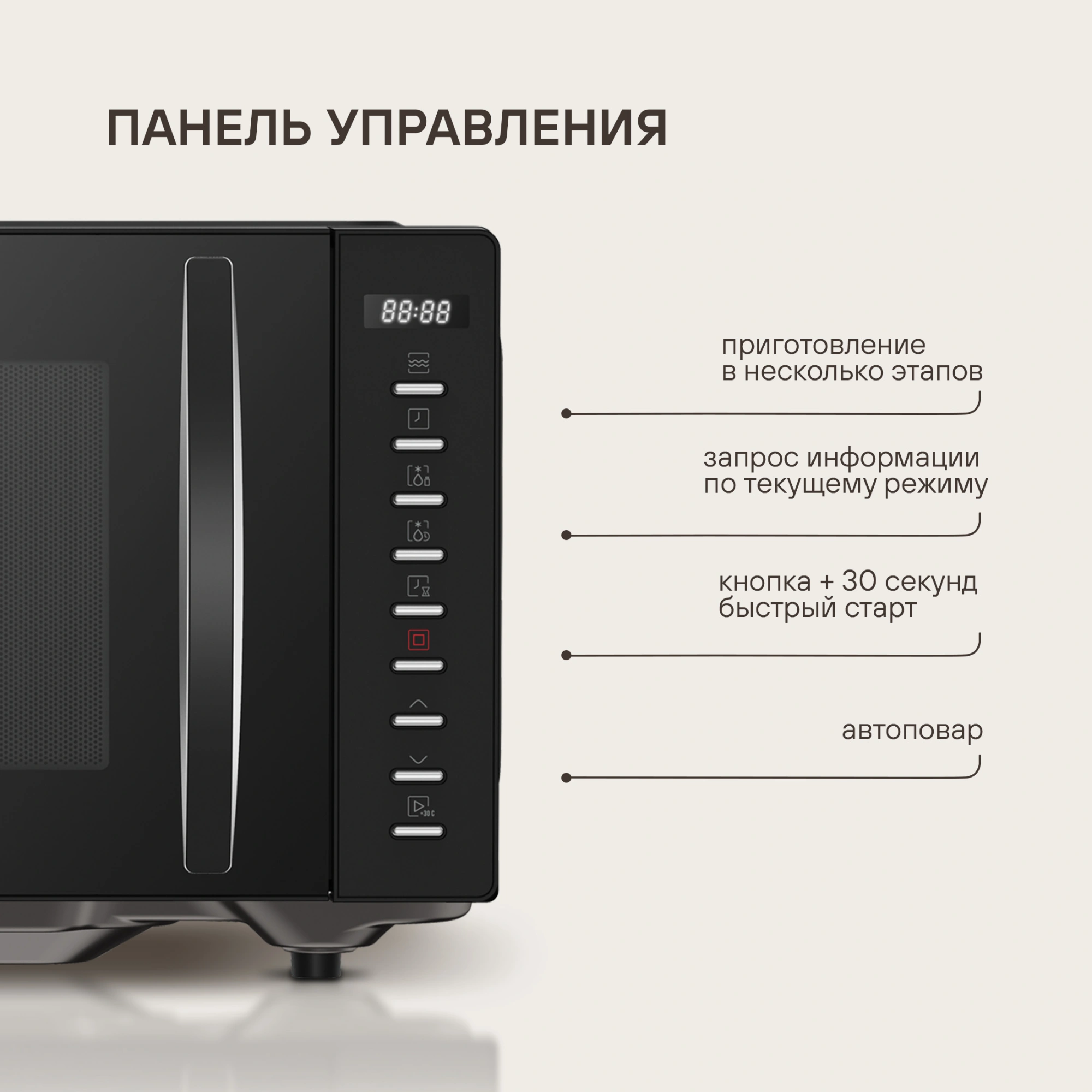 Микроволновая печь Rondell RDE-MW204 черный — фотография 5