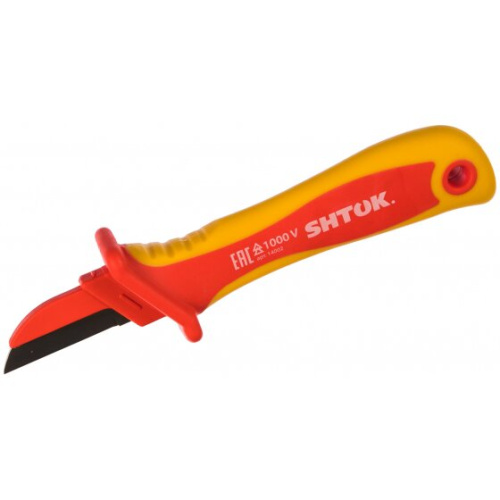 Нож для снятия изоляции SHTOK 14002 с частично изолированым лезвием 1000В (VDE)