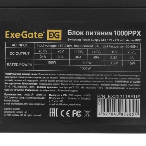 Блок питания Exegate 1000PPX EX222115RUS 1000WRTL, ATX, black, active PFC, 14cm, 24p+2*(4+4)p,PCI-E,5SATA