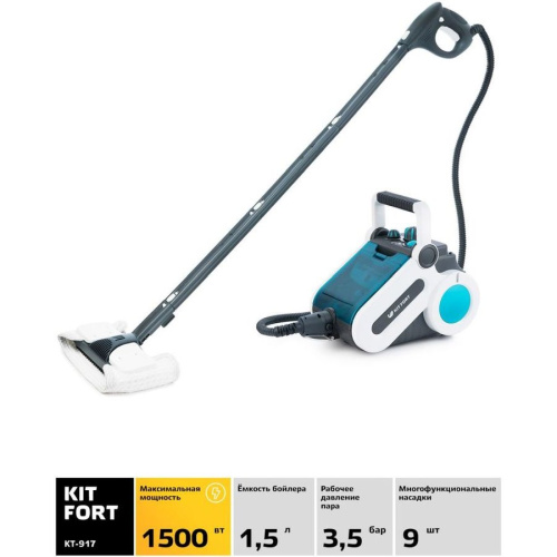 Пароочиститель ручной Kitfort КТ-917 голубой