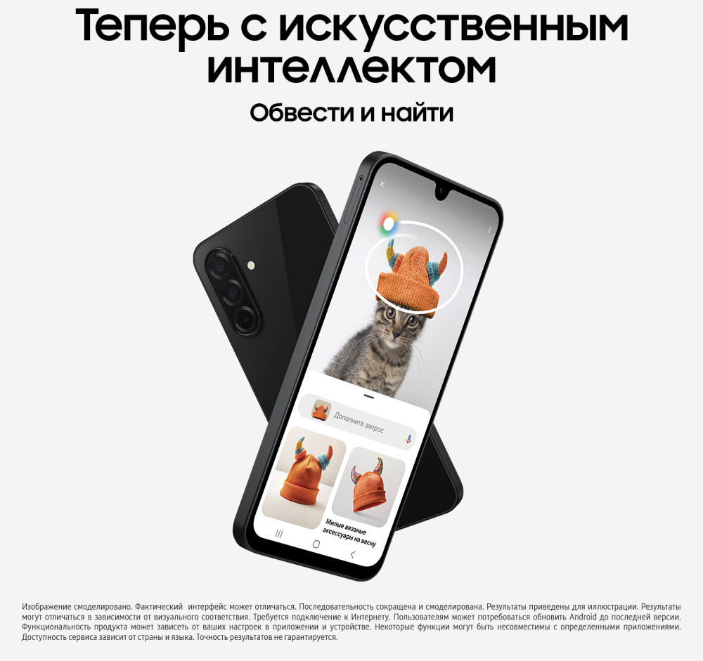 Смартфон Samsung Galaxy A26 6/128 Гб 5G Черный (A266B) — фото 3 Смартфон Samsung Galaxy A26 6/128 Гб 5G Черный (A266B) — фото 3