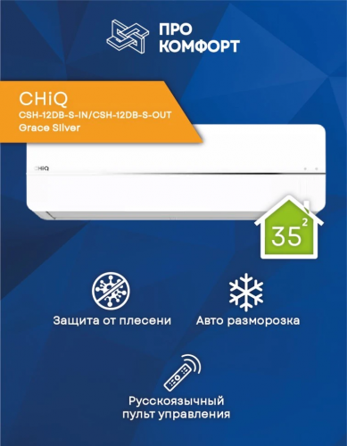 Сплит-система Chiq Csh-12Db-S-In/Csh-12Db-S-Out Grace Silver Сплит-система Chiq Csh-12Db-S-In/Csh-12Db-S-Out Grace Silver