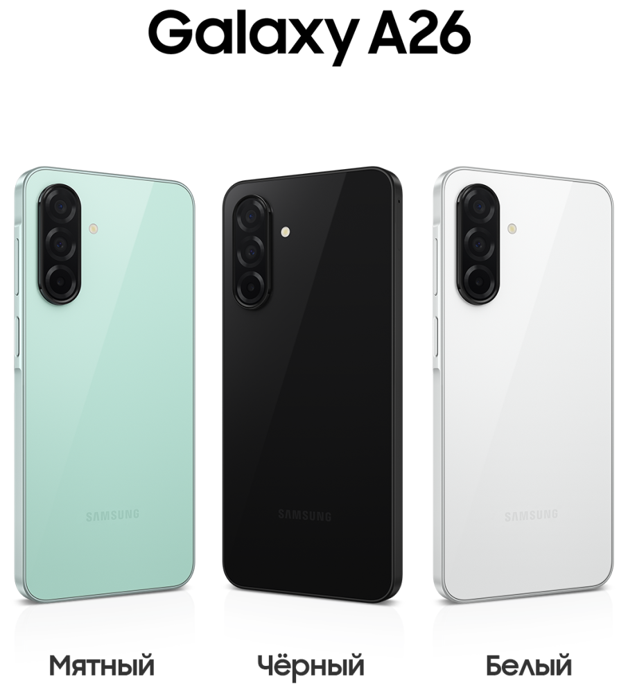 Смартфон Samsung Galaxy A26 6/128 Гб 5G Мятный (A266B) — фото 2 Смартфон Samsung Galaxy A26 6/128 Гб 5G Мятный (A266B) — фото 2
