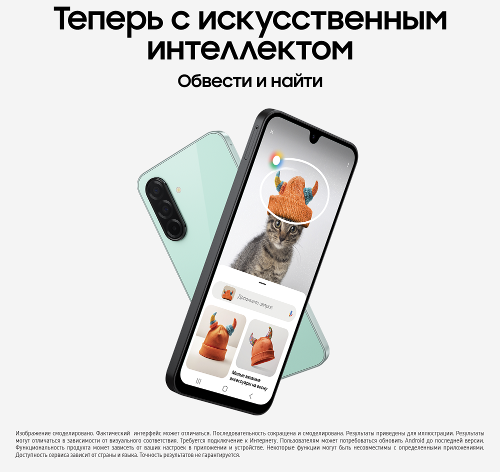 Смартфон Samsung Galaxy A26 6/128 Гб 5G Мятный (A266B) — фото 3 Смартфон Samsung Galaxy A26 6/128 Гб 5G Мятный (A266B) — фото 3