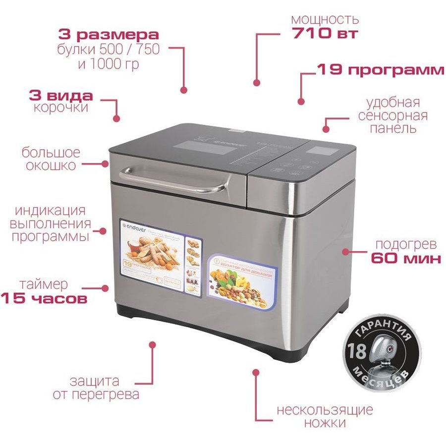 Хлебопечь Endever Skyline MB-53 — фотография 2