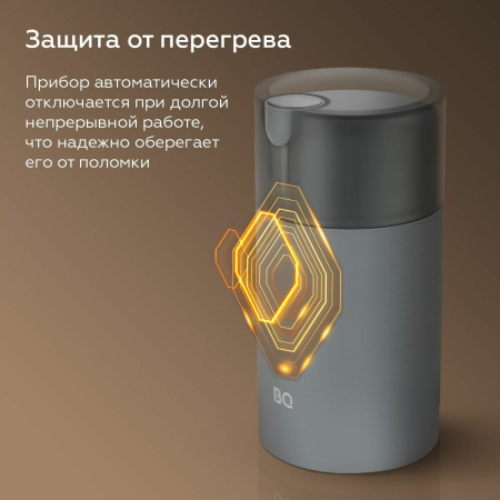Кофемолка BQ CG1005 Gray