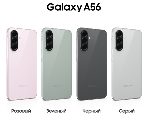 Смартфон Samsung Galaxy A56 8/256 Гб 5G Розовый (A566E)