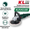 УШМ KLPRO KLPJ42180