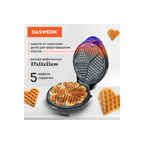 Вафельница Daswerk WM-7 (455654)