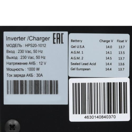 ИБП Hiden Control HPS20-1012