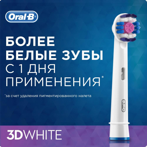 Насадки для зубных щеток BRAUN ORAL B EB18-2 3D White 2шт