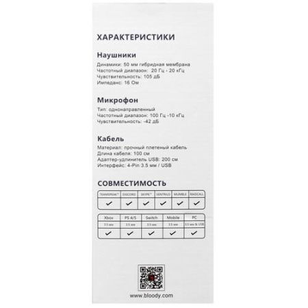 Проводные наушники A4Tech Bloody M590i белый