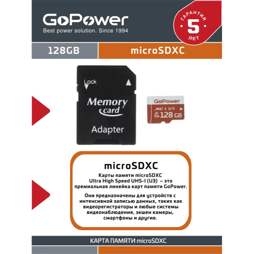 Карта памяти GoPower 00-00025682 microSD 128GB Class10 UHS-I (U3) 100 МБ/сек V30 с адаптером