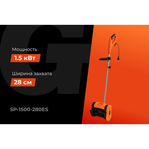 Снегоуборщик Gigant SP-1500-280ES
