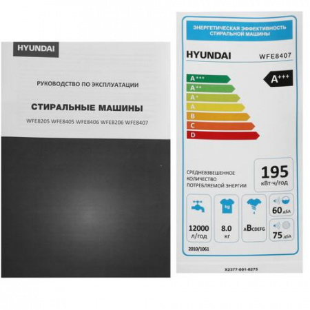 Стиральная машина Hyundai WFE8407 белый