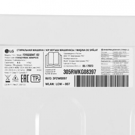 Стиральная машина LG F2V5GS0WT белый