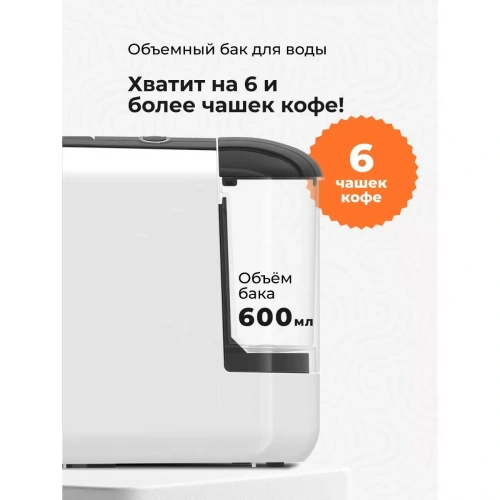 Кофемашина Stelvio XC200 W белая