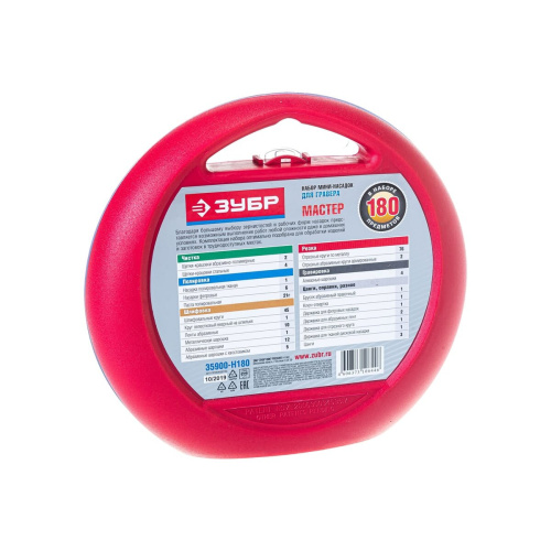 Набор граверов Зубр 35900-H180 (упак.180шт)