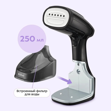 Отпариватель Kitfort КТ-9310