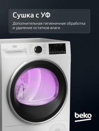 Сушильная машина Beko B3T47238 белый