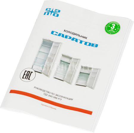 Холодильник Саратов 549 КШ-165 белый