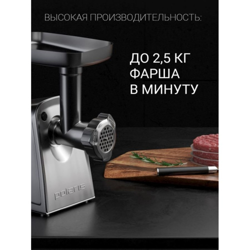 Мясорубка Polaris PMG 2292AL серебристый