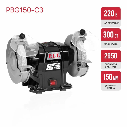 Станок заточной P.I.T. PBG125-C3
