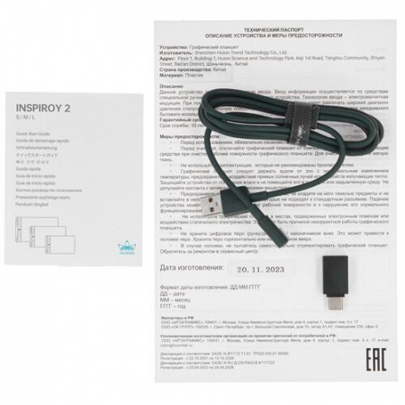 Графический планшет HUION Inspiroy 2M