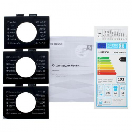 Сушильная машина BOSCH Serie 8 WQB245B0ME