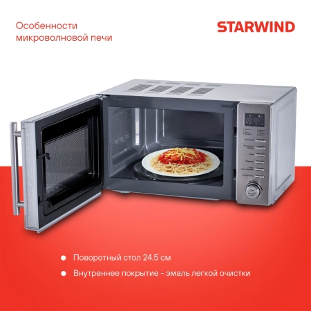 Микроволновая печь Starwind SMW5320 серый/серебристый