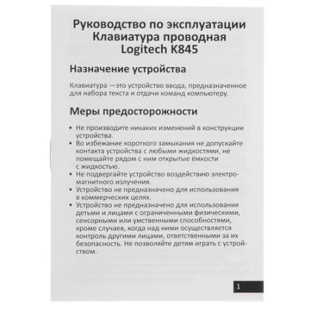 Клавиатура проводная Logitech K845