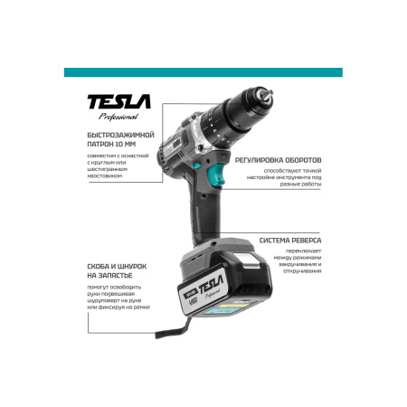 Дрель-шуруповерт Tesla TCD18HD (840374)