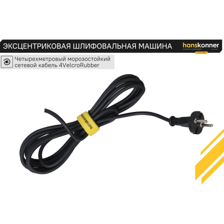 ЭШМ Hanskonner HOS8135RС