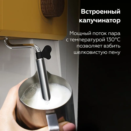 Кофеварка BQ CM2006 Yellow