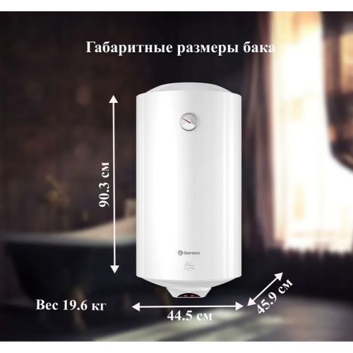 Водонагреватель накопительный Thermex Akvo 100 V