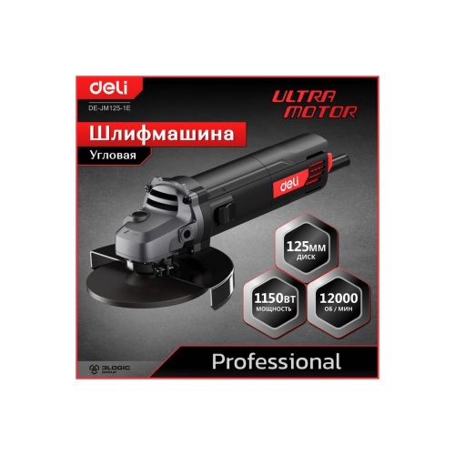 УШМ DELI DE-JM125-1E (134561) 1150Вт
