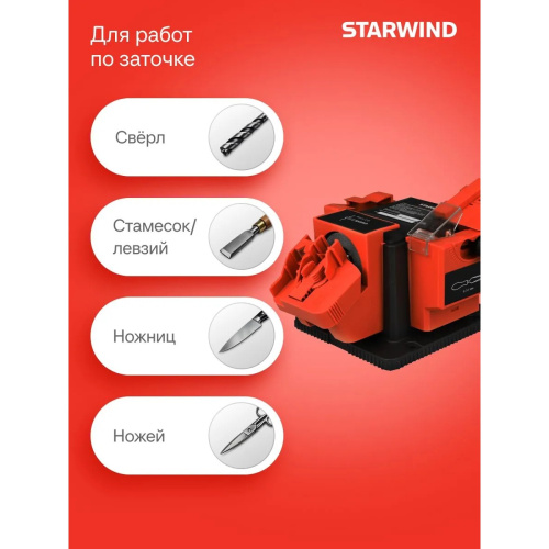 Станок заточной Starwind BGM65-100