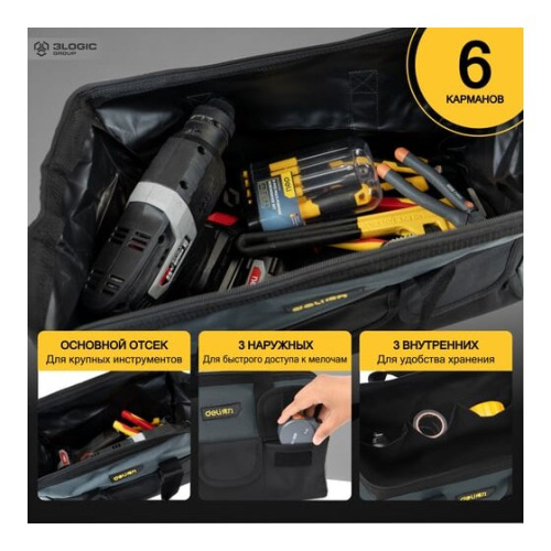 Сумка для инструментов Deli DL430018 400х200х270мм