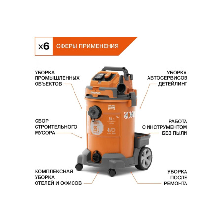 Пылесос строительный DAEWOO DAVC 2500SD