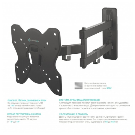 Кронштейн ONKRON Basic M4S Black