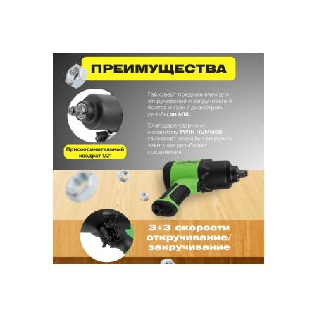 Гайковерт пневматический ECO AIW-980S