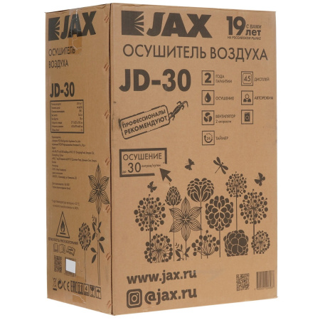 Осушитель воздуха Jax JD-30