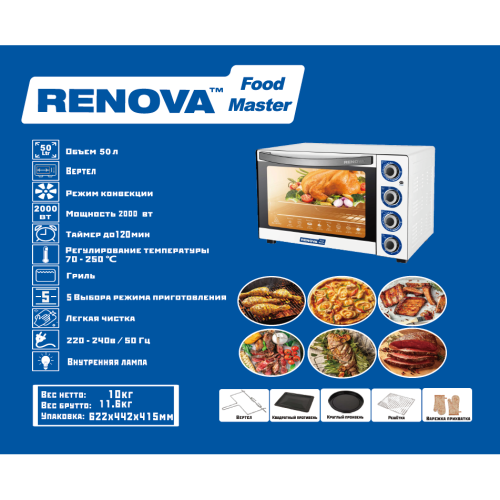 Мини-печь RENOVA MO-50GFRLTW1