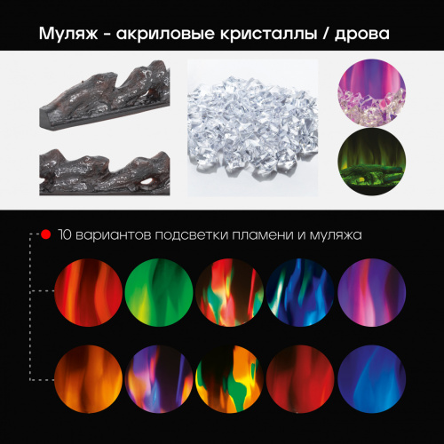 Электроочаг RealFlame Diamond 84, с муляжом дров и кристаллами