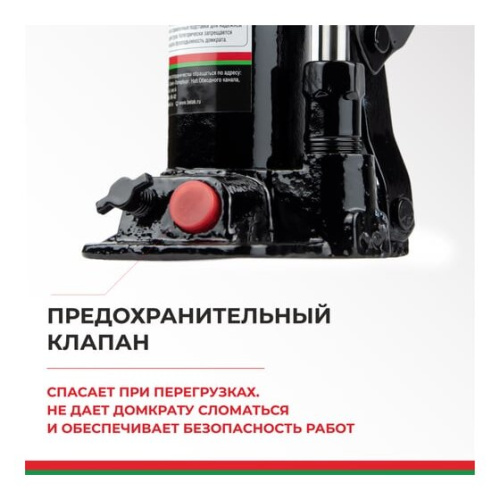 Домкрат БелАК БАК.00028